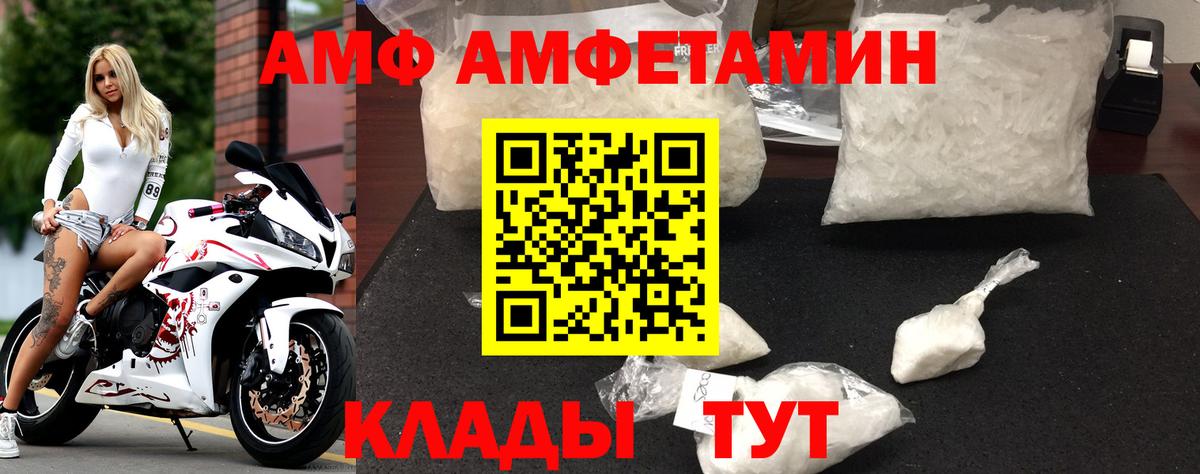 Амфетамин VHQ Саранск