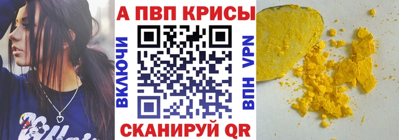 мега вход Саранск A PVP Crystall