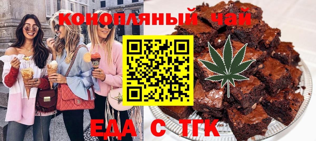 Саранск  Еда ТГК конопля  Вход с VPN 
