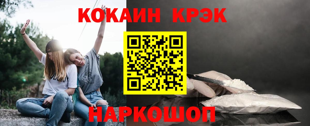 Саранск  Кокаин Эквадор  КОКАИН VHQ  Вход с VPN 
