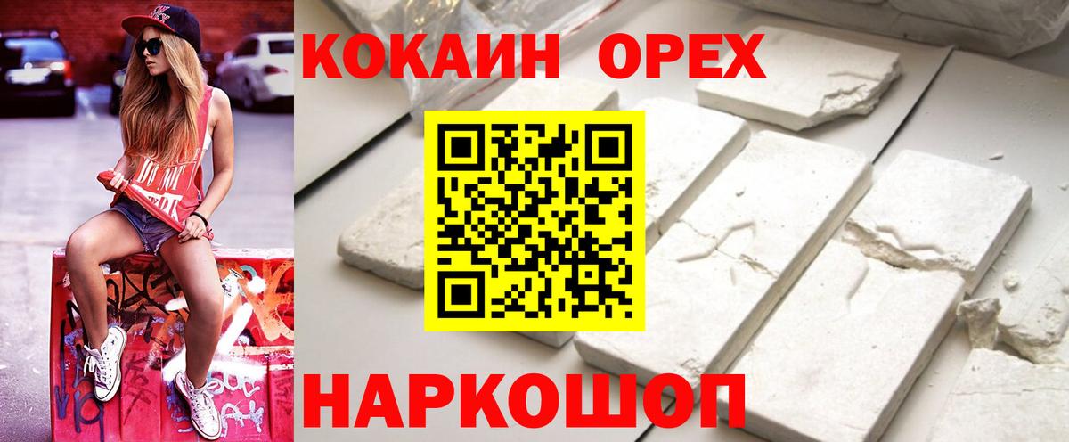 COCAIN Перу Саранск