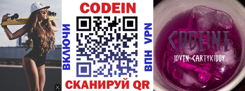 ОМГ ОМГ ссылка  наркотики  Саранск  Codein напиток Lean (лин) 