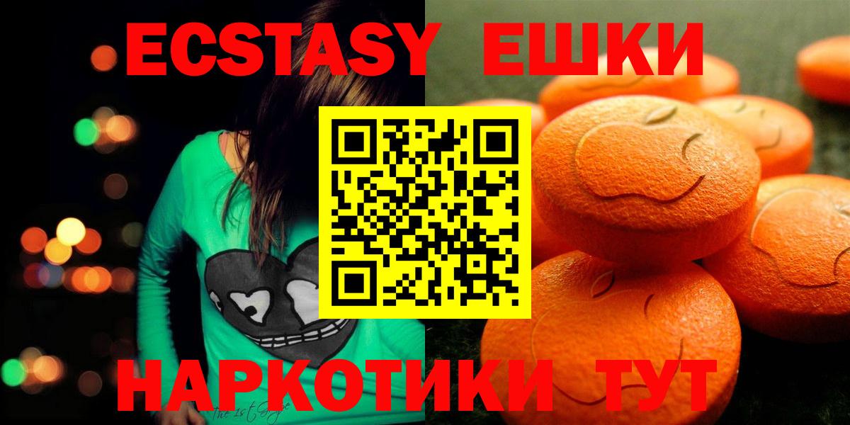 Ecstasy 99%  Вход с VPN  Ecstasy XTC  Саранск 