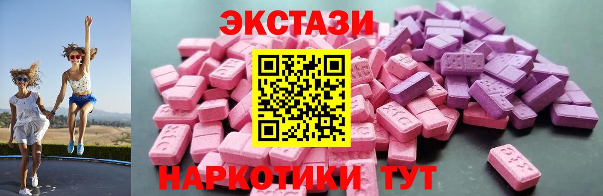 Экстази 280мг Саранск