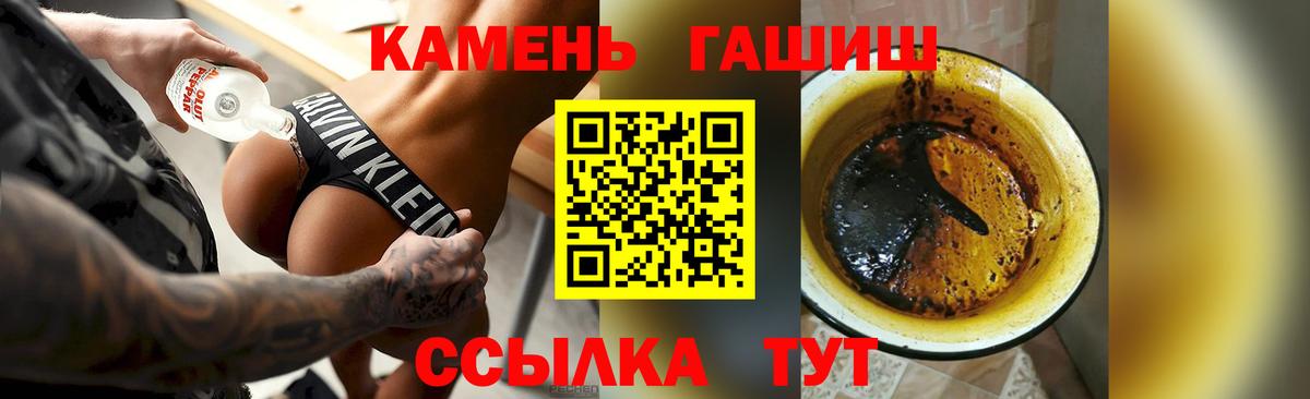 Гашиш гашик Саранск