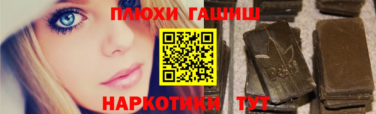 ГАШ  ГАШ гашик  Вход с VPN  ГАШИШ VHQ  купить закладку  Саранск 