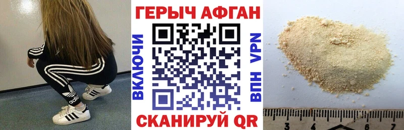 ГЕРОИН Heroin Саранск