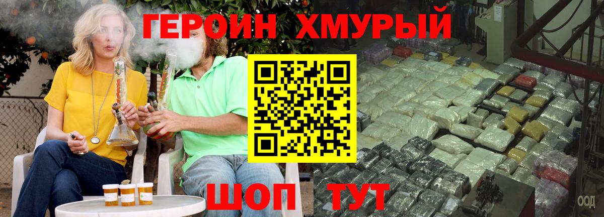Героин  ГЕРОИН хмурый  Вход с VPN  Саранск 
