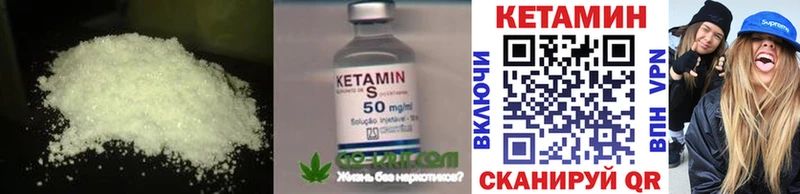 КЕТАМИН ketamine  купить наркоту  Саранск 