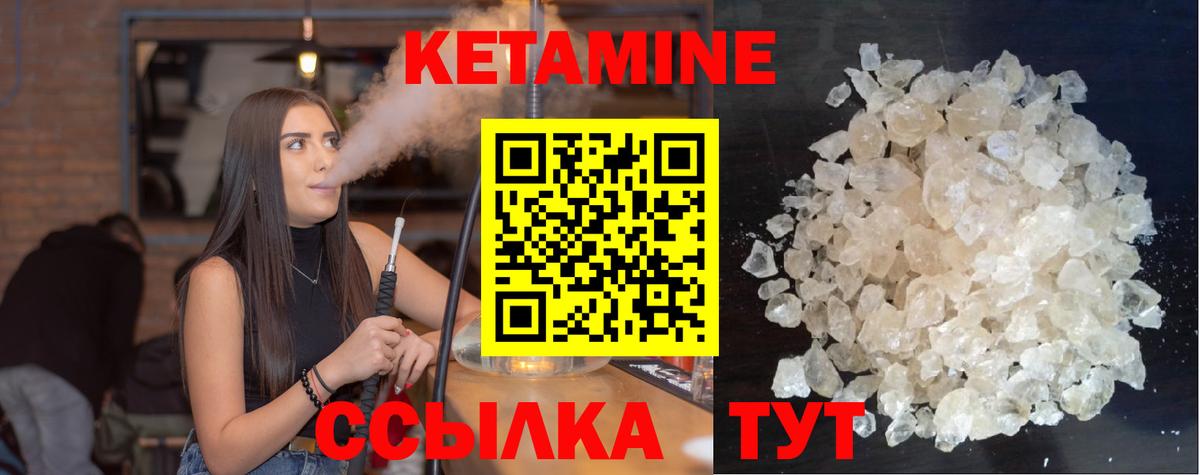 Кетамин VHQ Саранск