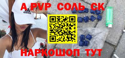 ALPHA PVP Лесосибирск