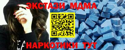 молекула духа Мирный