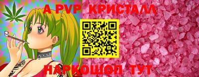 ALPHA PVP Лесосибирск