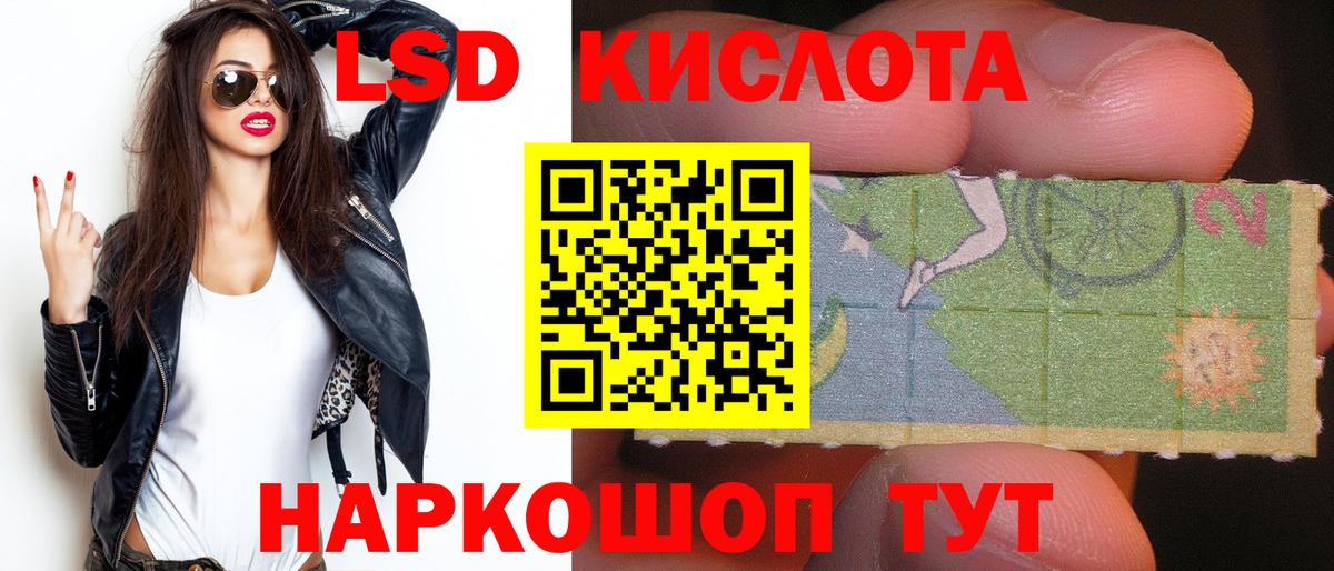 ЛСД экстази  LSD-25 экстази кислота  Вход с VPN  Саранск 