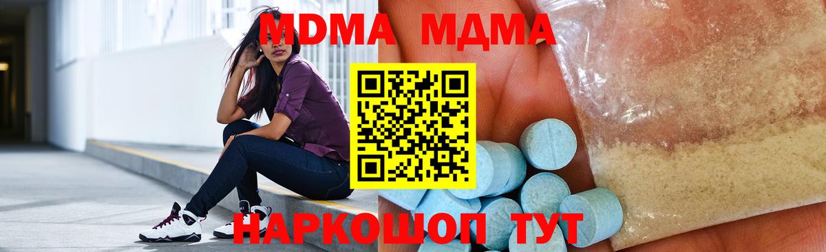 MDMA Molly  Вход с VPN  Саранск  MDMA молли 