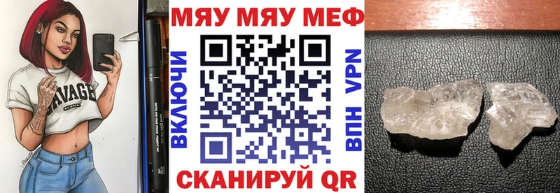 Меф кристаллы  Саранск 