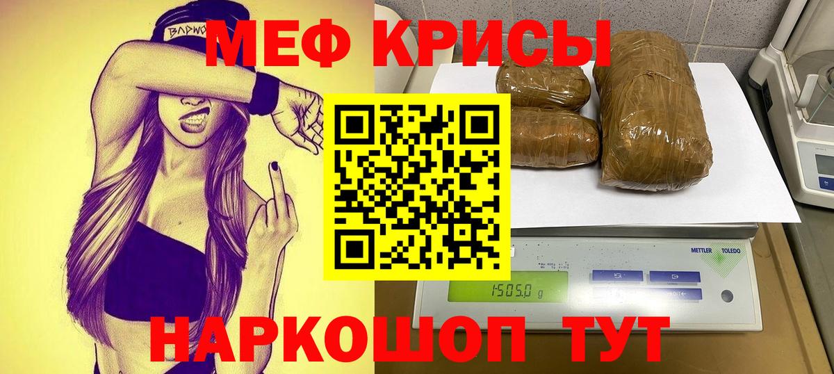 Саранск  Мефедрон кристаллы  Меф  Мефедрон кристаллы  Вход с VPN 