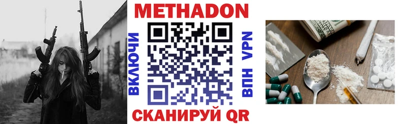 Метадон мёд где продают наркотики гидра tor Саранск