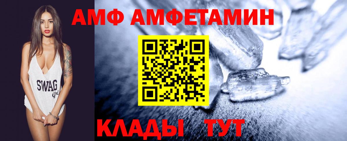 МЕТАМФЕТАМИН кристалл Саранск