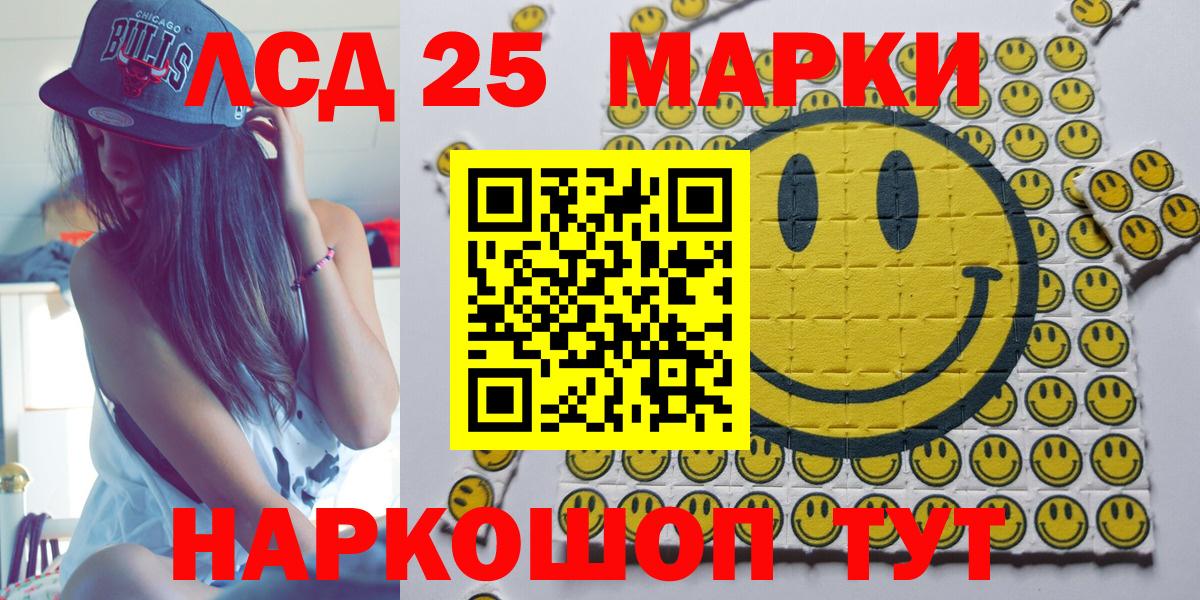 Саранск  Марки N-bome 1,8мг  Вход с VPN 