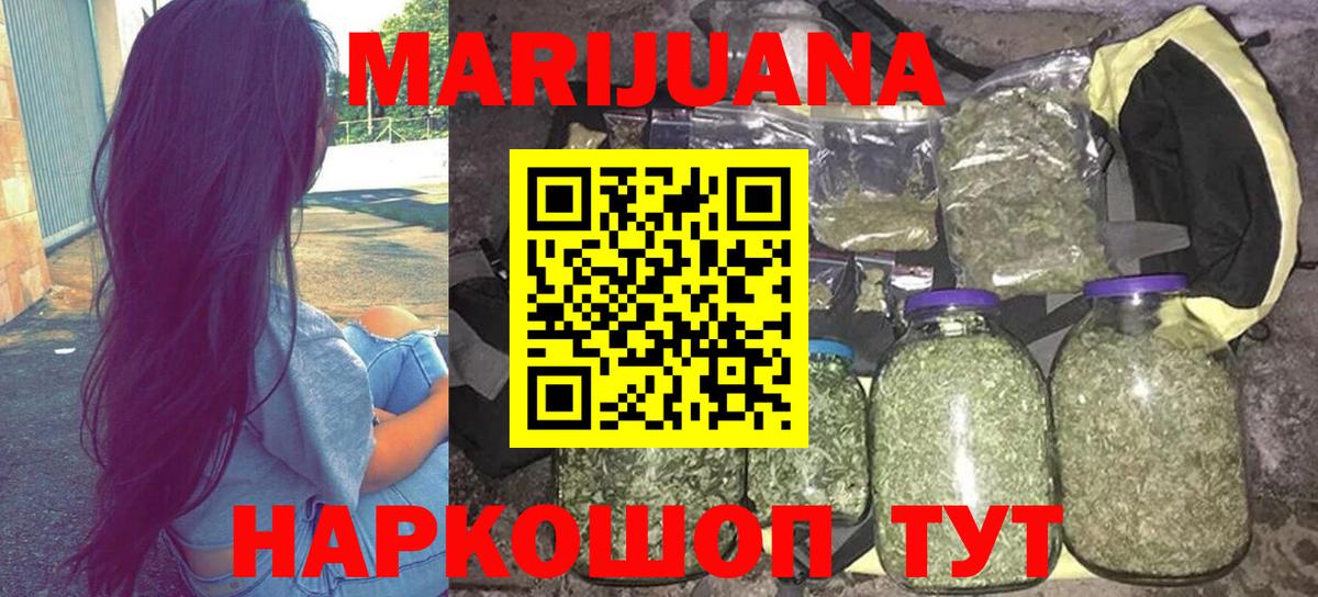 Канабис марихуана Саранск